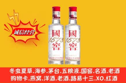 渭南市白水回收国窖酒