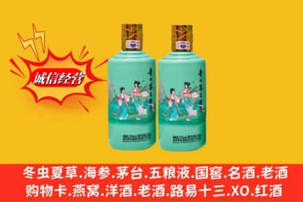 渭南市白水回收24节气茅台酒