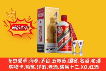 渭南市白水回收茅台酒