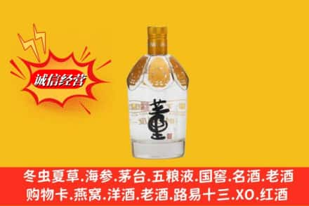 渭南市白水回收老董酒