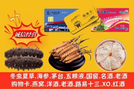 渭南市白水回收高档礼品